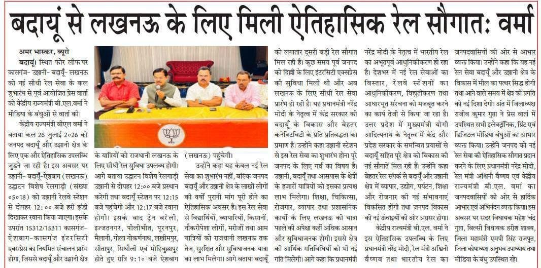 मीडिया चित्र